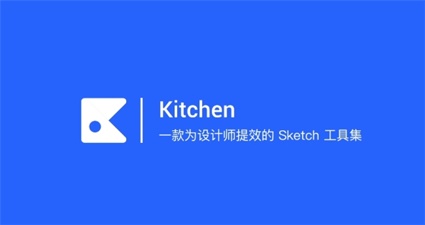 Kitchen Sketch插件官方版