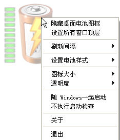 笔记本电池监视器<a href=https://www.officeba.com.cn/tag/lvsemianfeiban/ target=_blank class=infotextkey>绿色免费版</a>