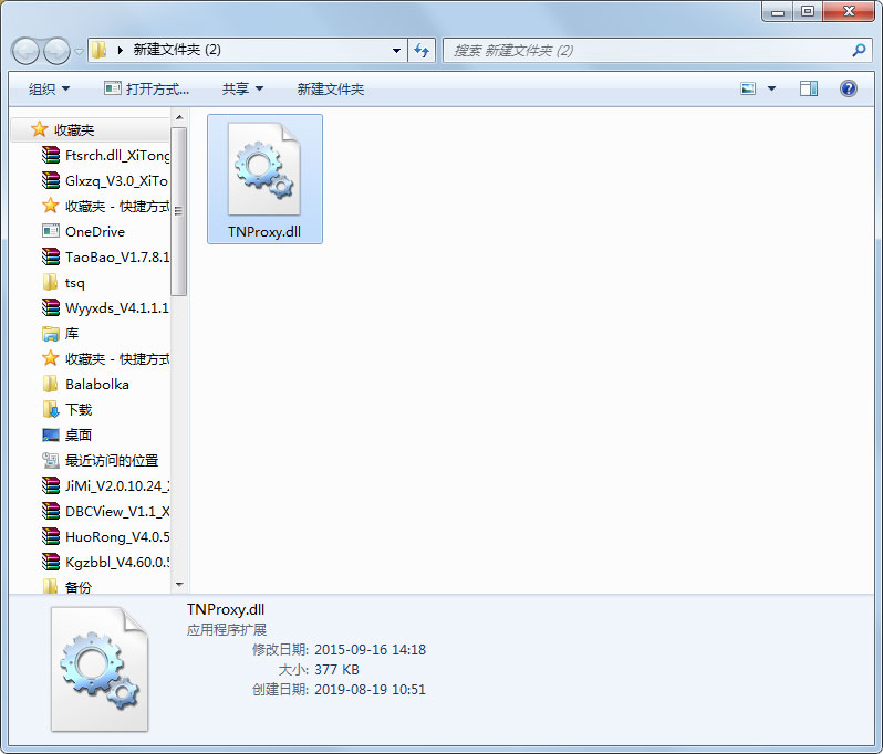 TNProxy.dll免费版