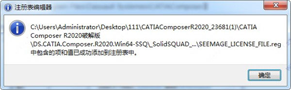 DS CATIA Composer R2020 中文版