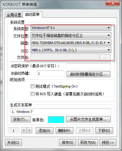XORBOOT Uefi中文免费版(多系统引导程序)