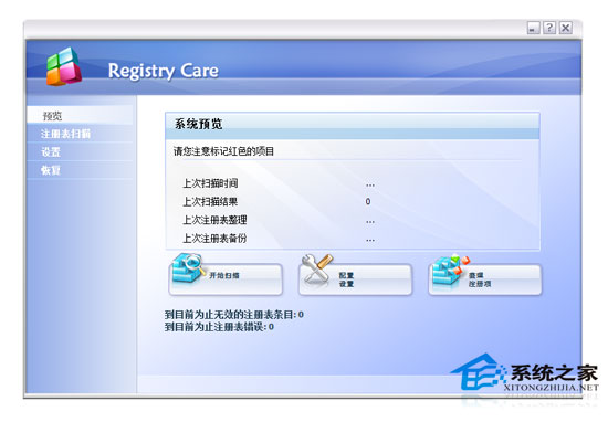 Free Registry Care汉化<a href=https://www.officeba.com.cn/tag/lvseban/ target=_blank class=infotextkey>绿色版</a>