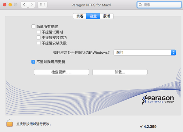 Paragon Ntfs64位Mac版(Mac读写NTFS磁盘工具)