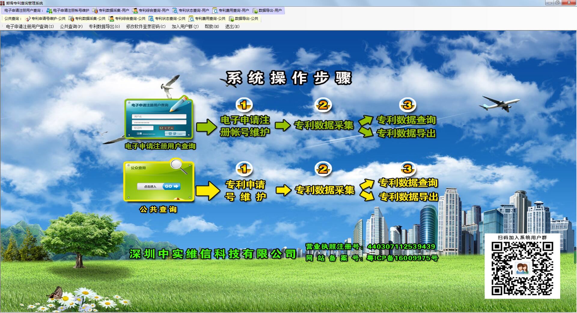 鲸骨专利查询<a href=https://www.officeba.com.cn/tag/guanlixitong/ target=_blank class=infotextkey>管理系统</a>官方安装版