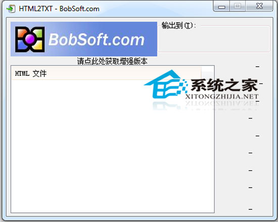 HTML2TXT v4.0 汉化版