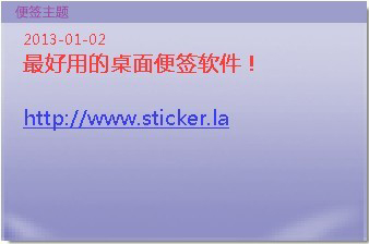 Sticker桌面便签中文安装版