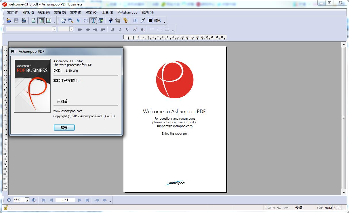 Ashampoo PDF Business中文安装版