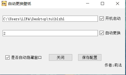 自动更换壁纸软件<a href=https://www.officeba.com.cn/tag/lvseban/ target=_blank class=infotextkey>绿色版</a>