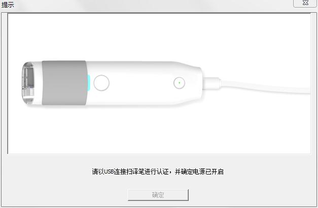 蒙恬蓝牙扫译笔mse04驱动多国语言安装版