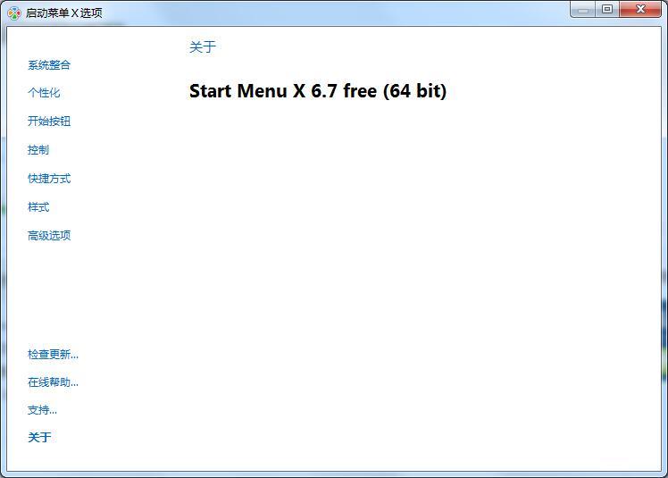 Start Menu X（开始菜单替代工具）V6.72 多国语言安装版