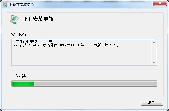 微软KB2670838补丁 官方安装版