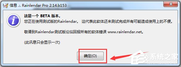 Rainlendar多国语言绿色版(桌面日历)