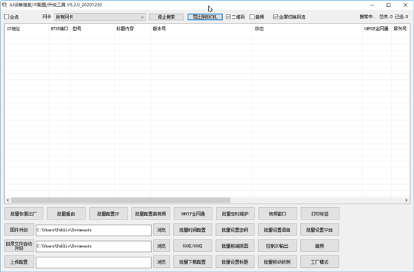 AjDevTools官方版