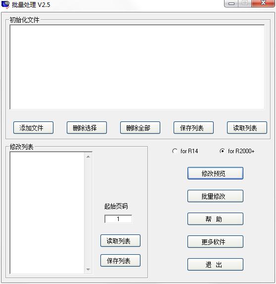 CAD批量处理程序绿色版