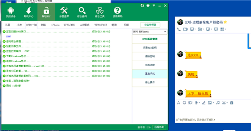 幻影刷机通永久免费版