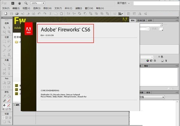 Adobe Fireworks Cs6官方版