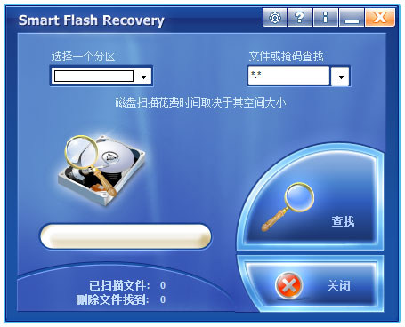 Smart Flash Recovery汉化版(U盘<a href=https://www.officeba.com.cn/tag/shujuhuifu/ target=_blank class=infotextkey>数据恢复</a>)