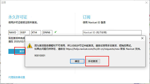 Navicat for MySQL 15免费版