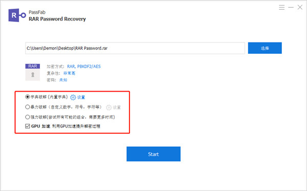 PassFab RAR Password Recovery<a href=https://www.officeba.com.cn/tag/lvseban/ target=_blank class=infotextkey>绿色版</a>(RAR密码破解软件)