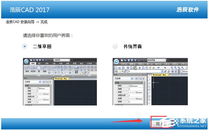 浩辰CAD2017激活工具绿色版