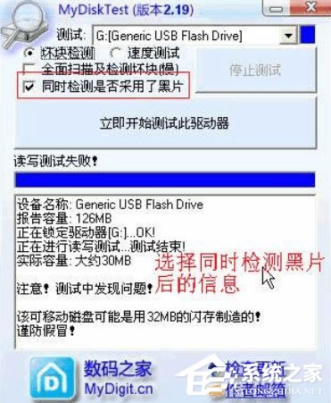 MyDiskTest中文绿色免费版(磁盘工具)