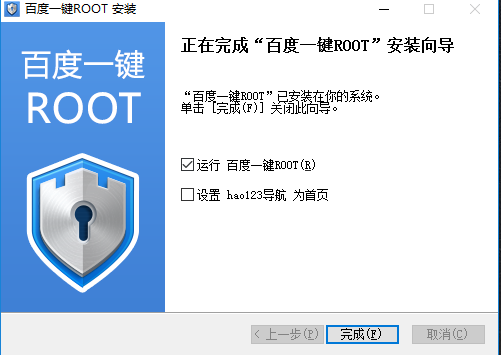 百度一键ROOT官方版