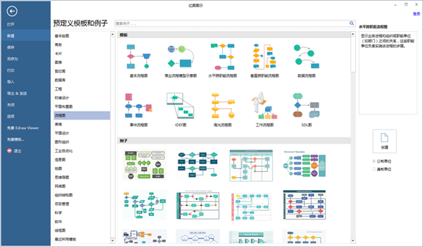 亿图图示完全版