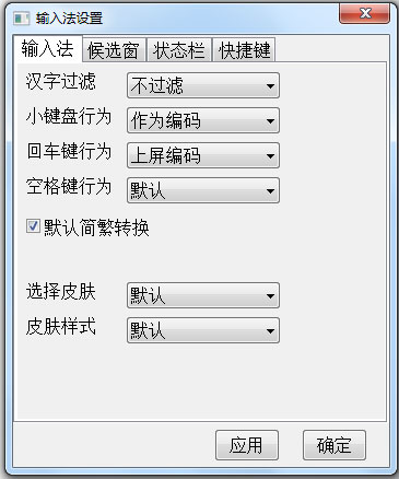轻松粤拼<a href=https://www.officeba.com.cn/tag/shurufa/ target=_blank class=infotextkey>输入法</a>