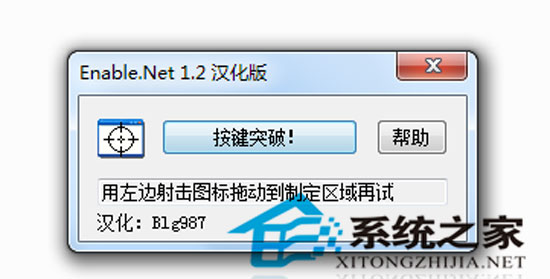 Enable.net汉化<a href=https://www.officeba.com.cn/tag/lvseban/ target=_blank class=infotextkey>绿色版</a>(win按钮突破专家)