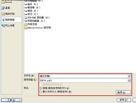 Microsoft Office 2007 官方中文安装版（office2007）