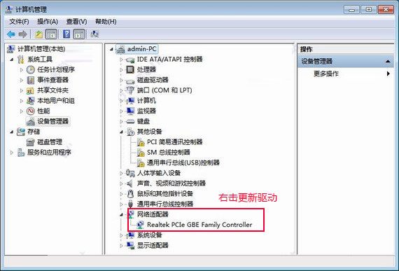 Win10旗舰版网络适配器驱动 官方版