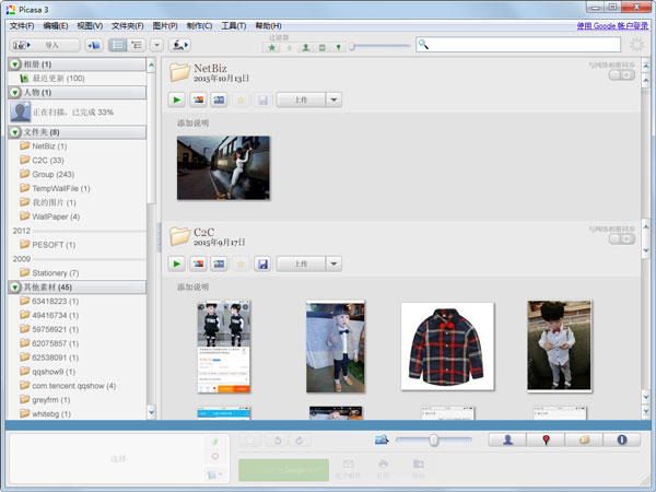 Google Picasa中文版(图像浏览软件)
