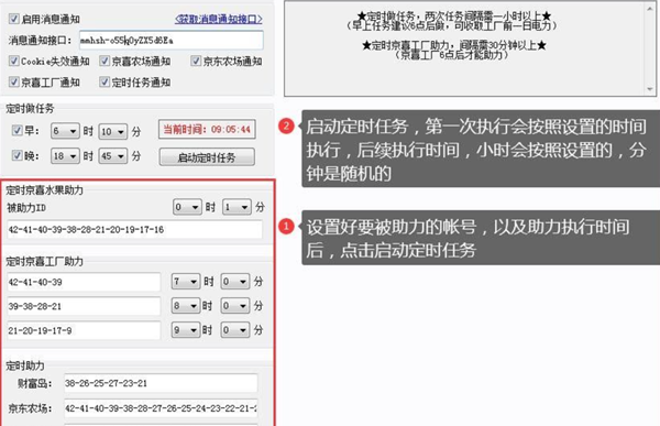 京喜小工具<a href=https://www.officeba.com.cn/tag/lvseban/ target=_blank class=infotextkey>绿色版</a>(京喜tool)