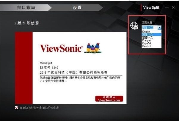 ViewSonicV1.0.0 官方版