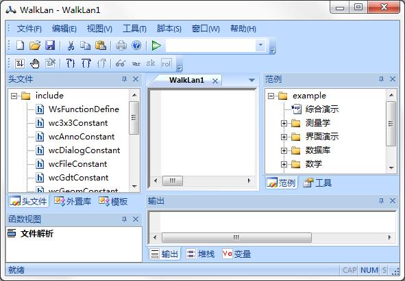 walkLan绿色版(脚本编辑器)