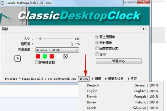 ClassicDesktopClock免费版(经典桌面时钟)