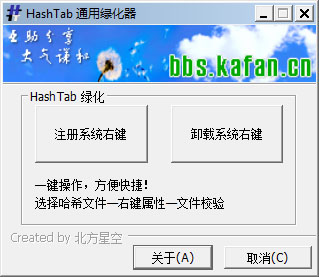 HashTab通用绿化器汉化<a href=https://www.officeba.com.cn/tag/lvseban/ target=_blank class=infotextkey>绿色版</a>
