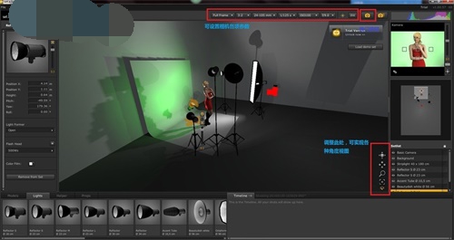 Set a Light 3D Studio汉化中文版