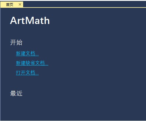 ArtMath 官方版