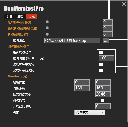 Runmemtestpro免费版(内存压力测试软件)