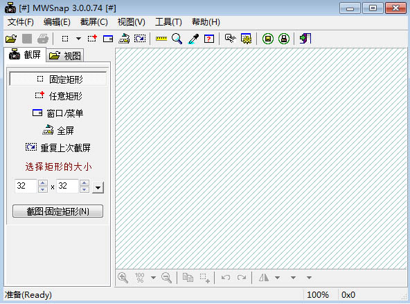 MWSnap截图软件绿色版