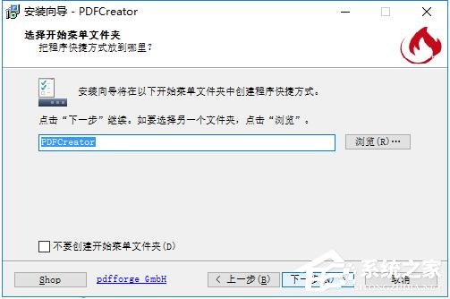 PDFCreator多国语言安装版(PDF打印软件)