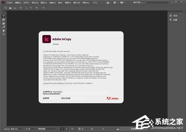 Adobe Incopy 2021中文直装版