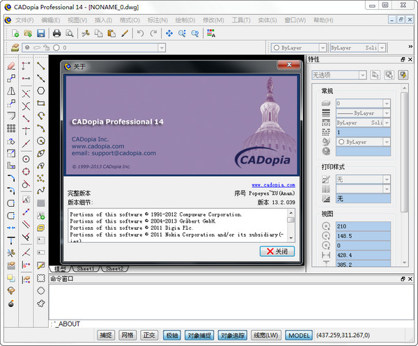 CADopia Professional 14中文版