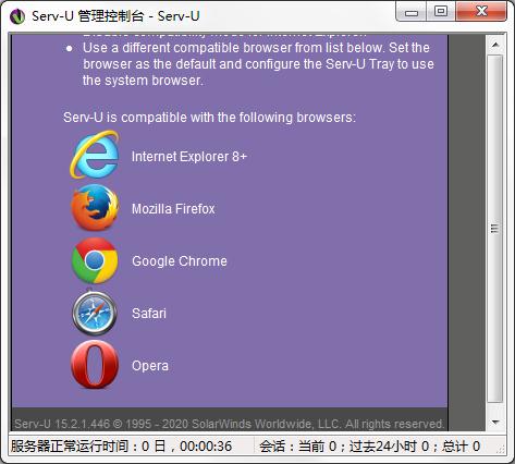 Serv-U多国语言安装版