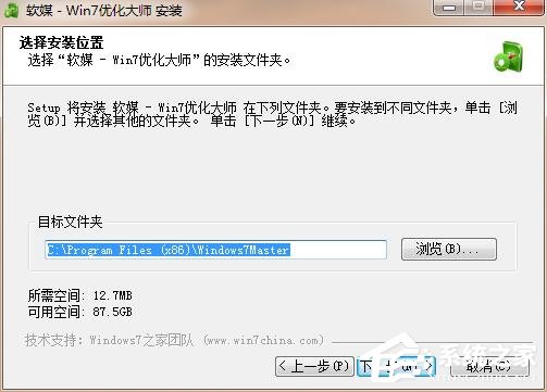 Win7优化大师<a href=https://www.officeba.com.cn/tag/lvseban/ target=_blank class=infotextkey>绿色版</a>