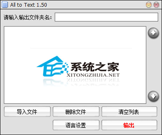 All to Text<a href=https://www.officeba.com.cn/tag/lvseban/ target=_blank class=infotextkey>绿色版</a>