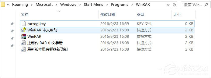 Winrar32位简体中文破解版