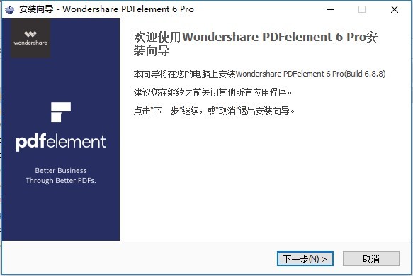PDFelement6 pro中文版(PDF文档处理工具)