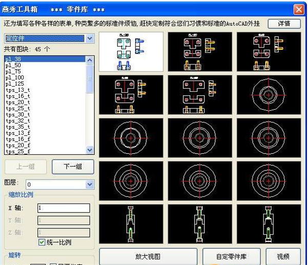 燕秀工具箱官方版